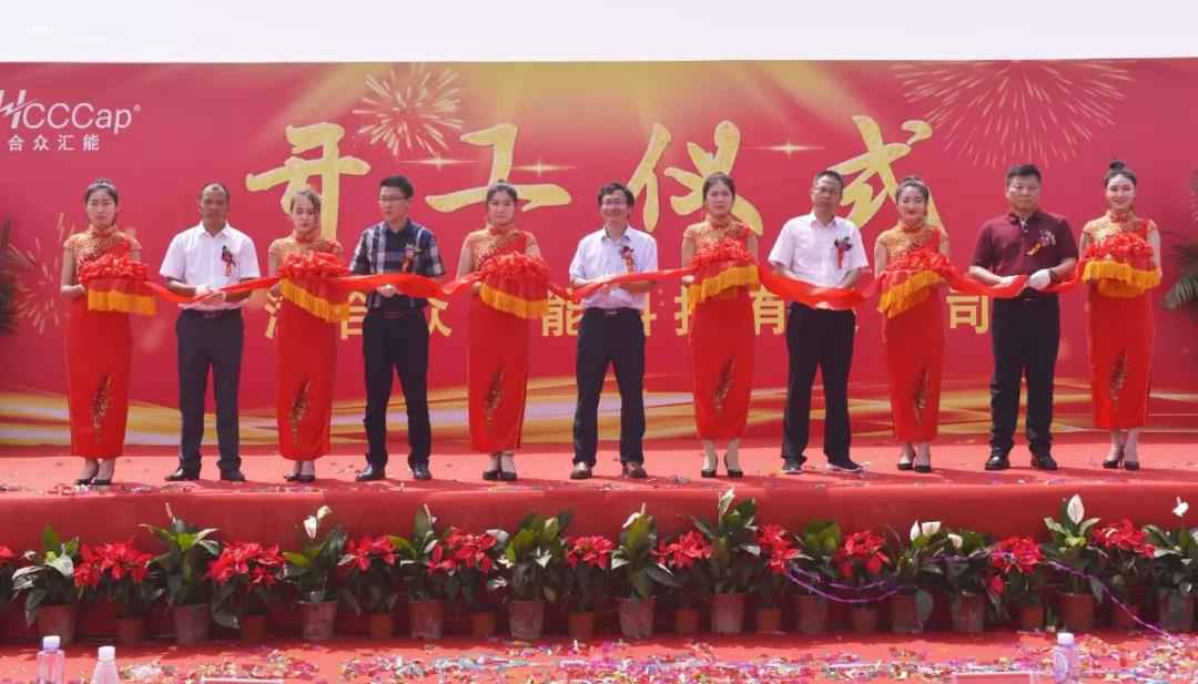 【喜报】武汉思远水处理技术有限公司研发生产基地正式开工！